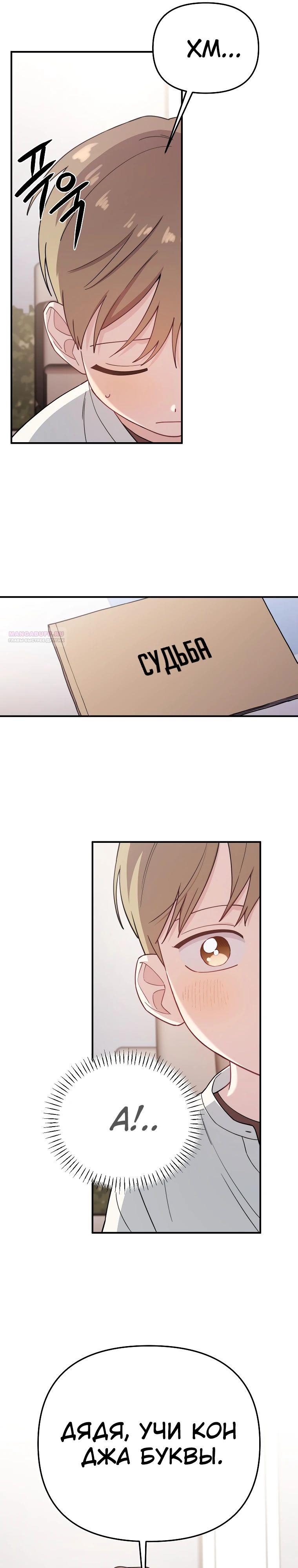 Манга Топ-звезда с рождения - Глава 28 Страница 10