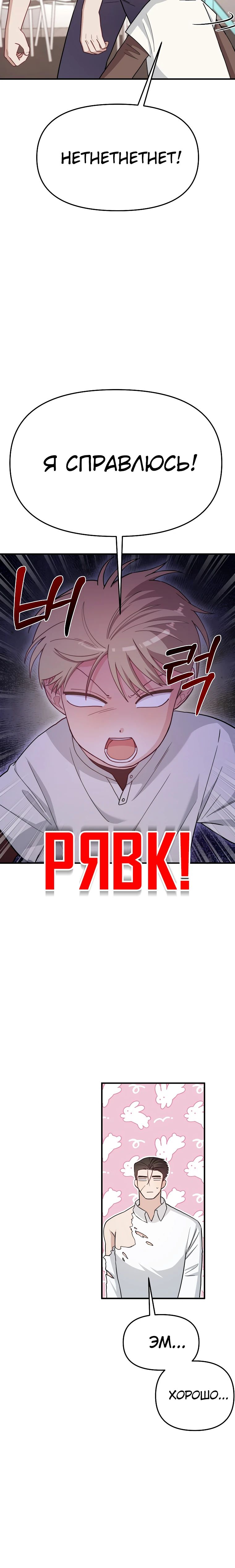 Манга Топ-звезда с рождения - Глава 28 Страница 13