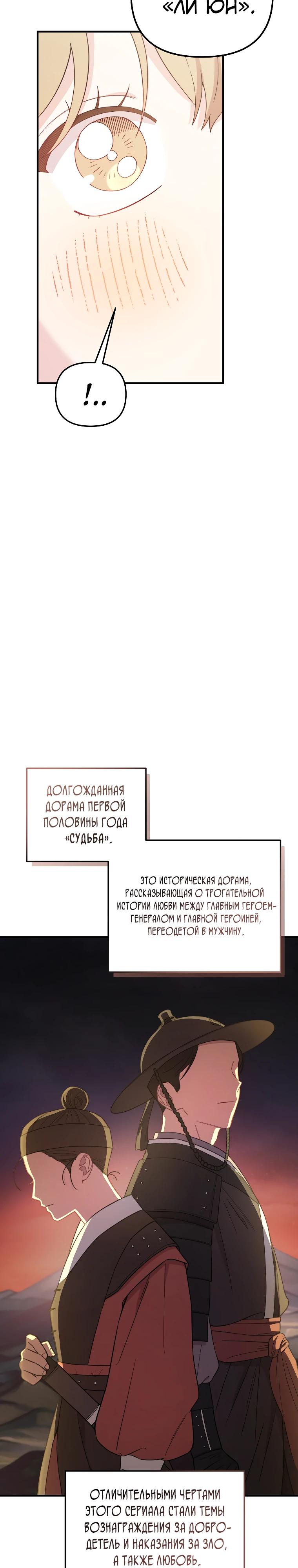 Манга Топ-звезда с рождения - Глава 27 Страница 7