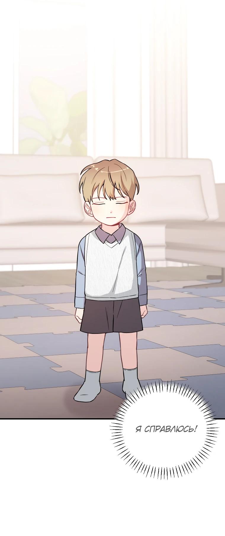 Манга Топ-звезда с рождения - Глава 27 Страница 13