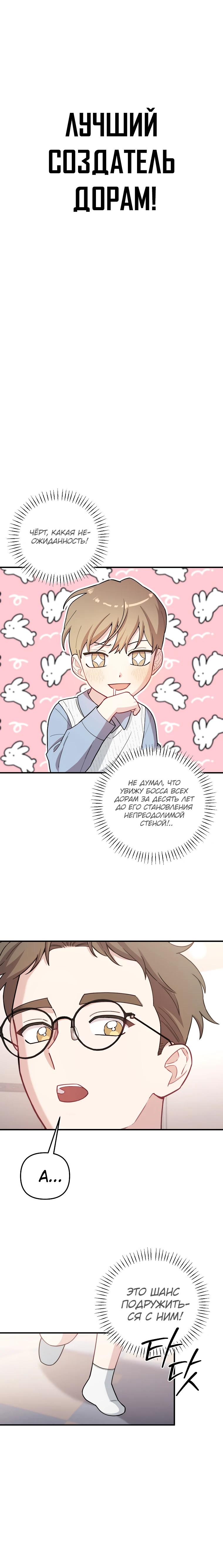Манга Топ-звезда с рождения - Глава 27 Страница 4