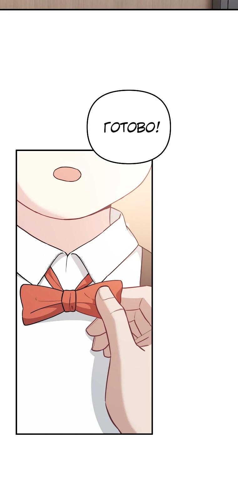 Манга Топ-звезда с рождения - Глава 27 Страница 27