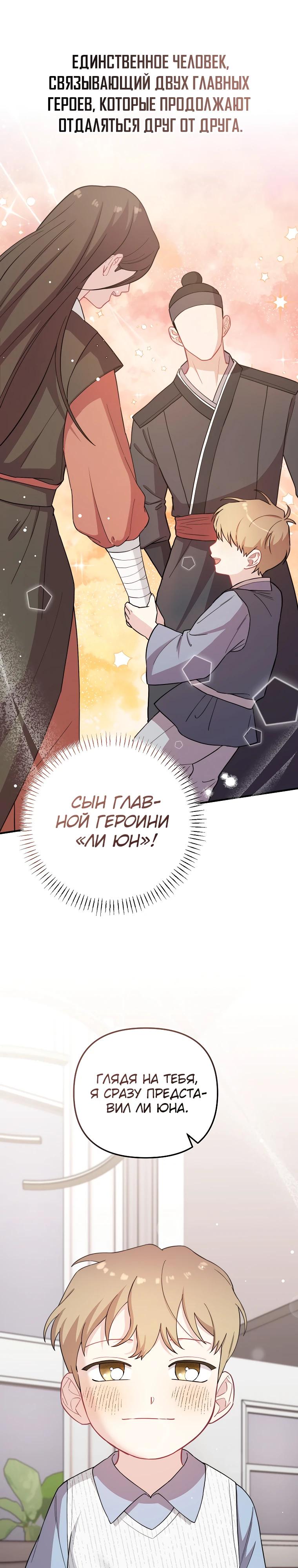 Манга Топ-звезда с рождения - Глава 27 Страница 9