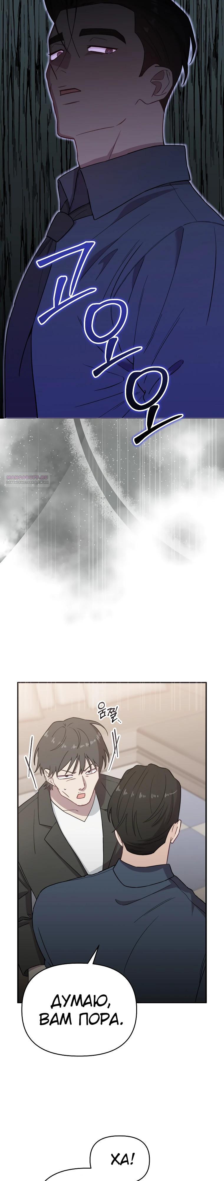 Манга Топ-звезда с рождения - Глава 26 Страница 26