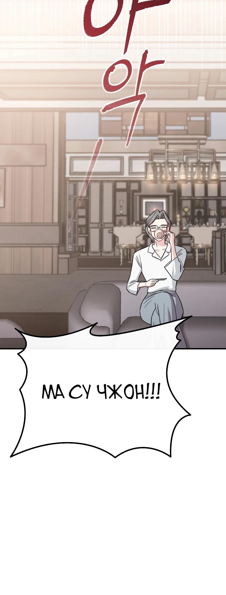 Манга Топ-звезда с рождения - Глава 26 Страница 9