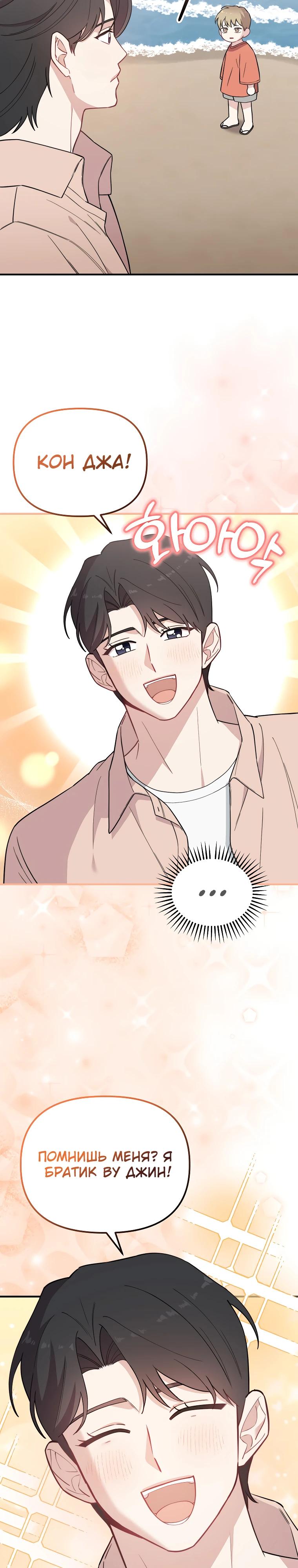 Манга Топ-звезда с рождения - Глава 25 Страница 12