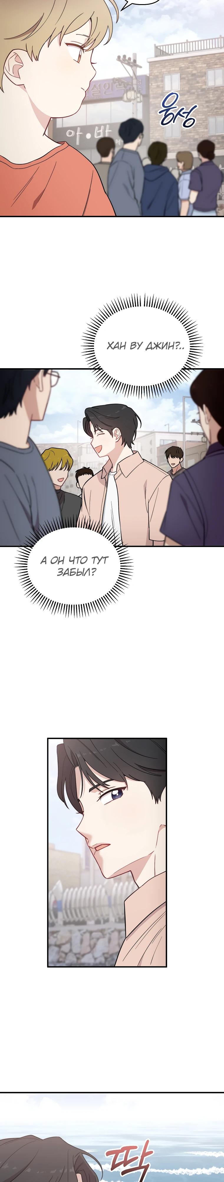 Манга Топ-звезда с рождения - Глава 25 Страница 11