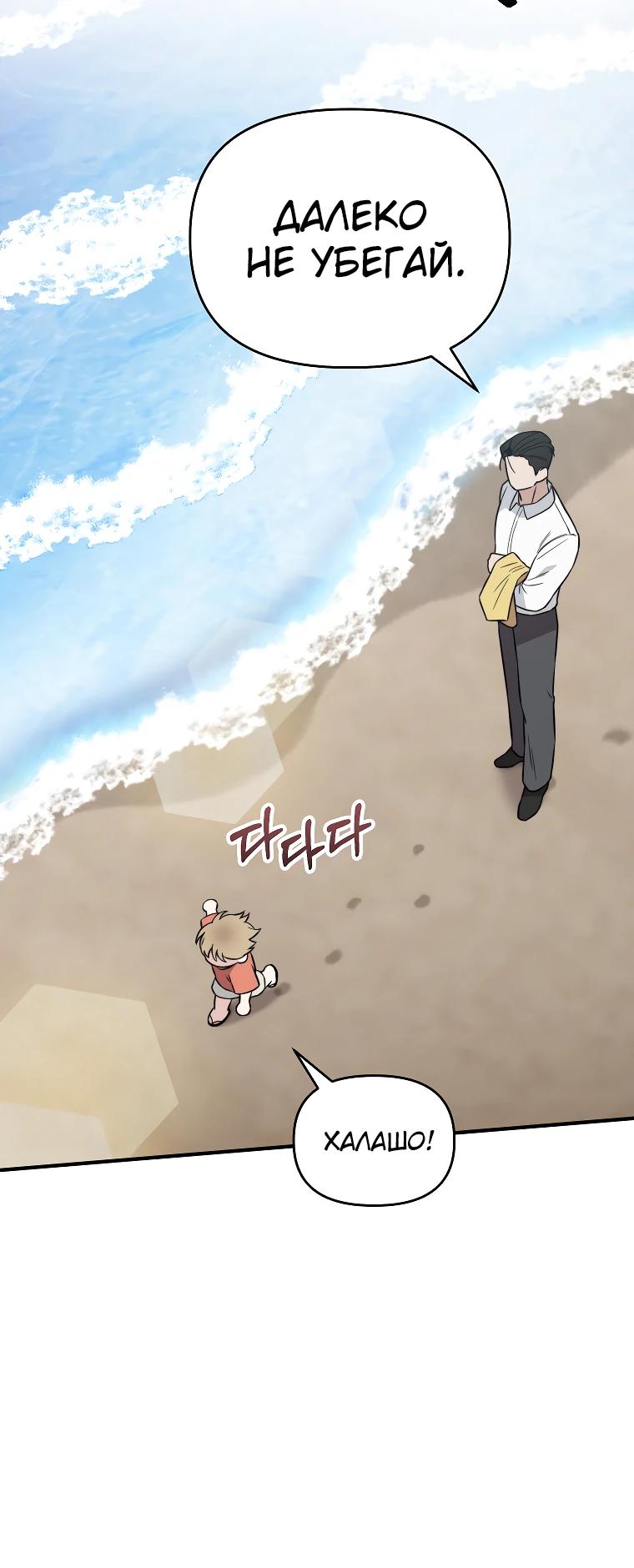 Манга Топ-звезда с рождения - Глава 25 Страница 9