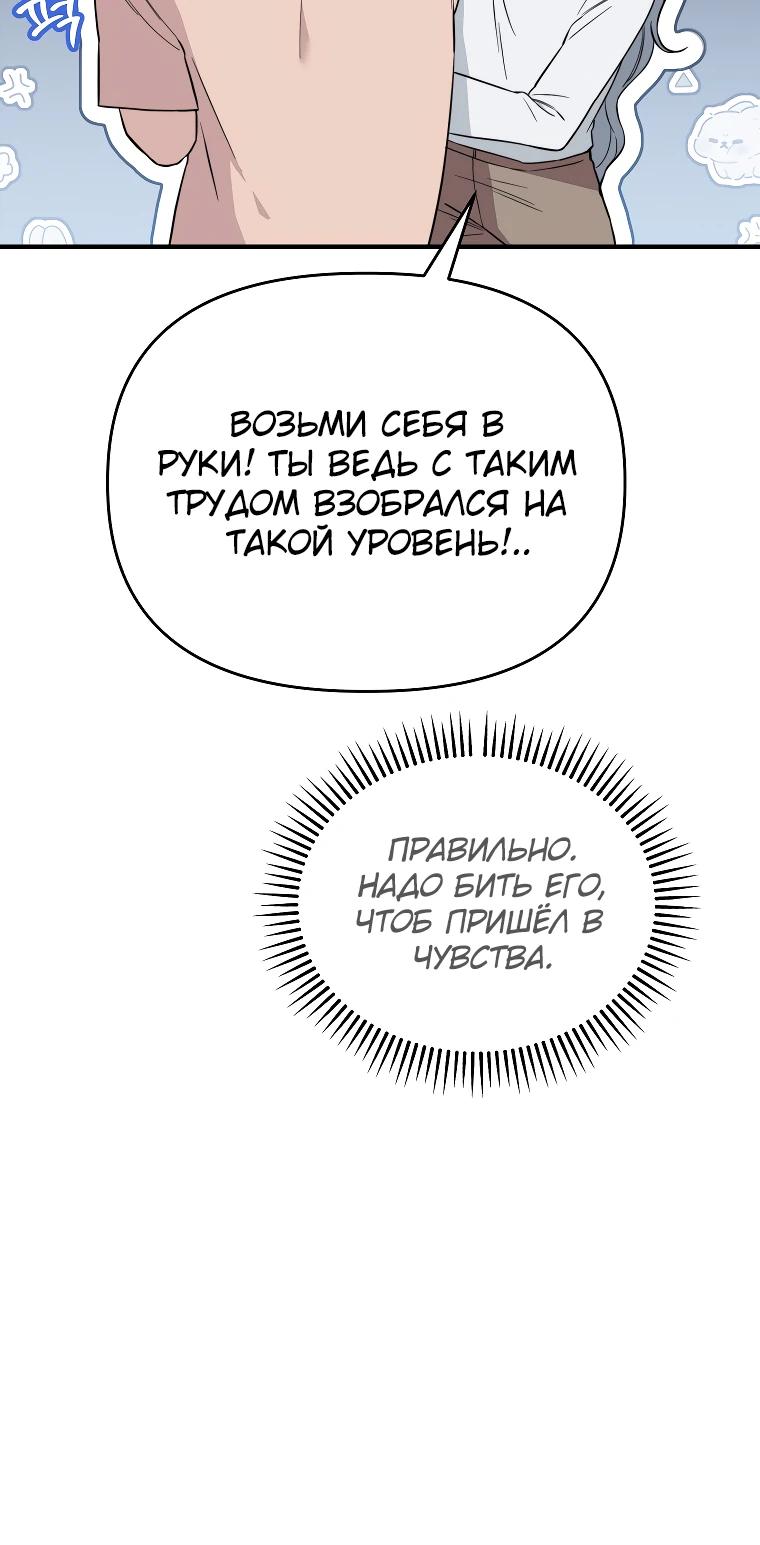 Манга Топ-звезда с рождения - Глава 25 Страница 19