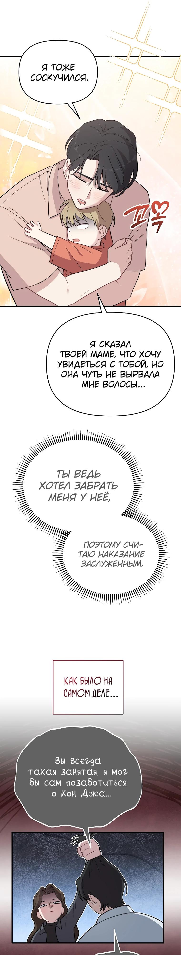 Манга Топ-звезда с рождения - Глава 25 Страница 15