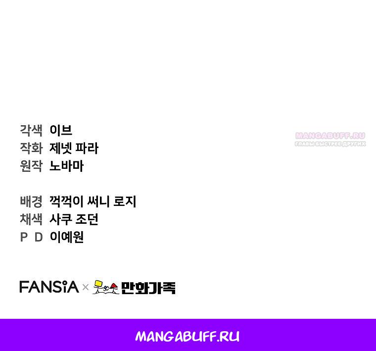 Манга Топ-звезда с рождения - Глава 24 Страница 27