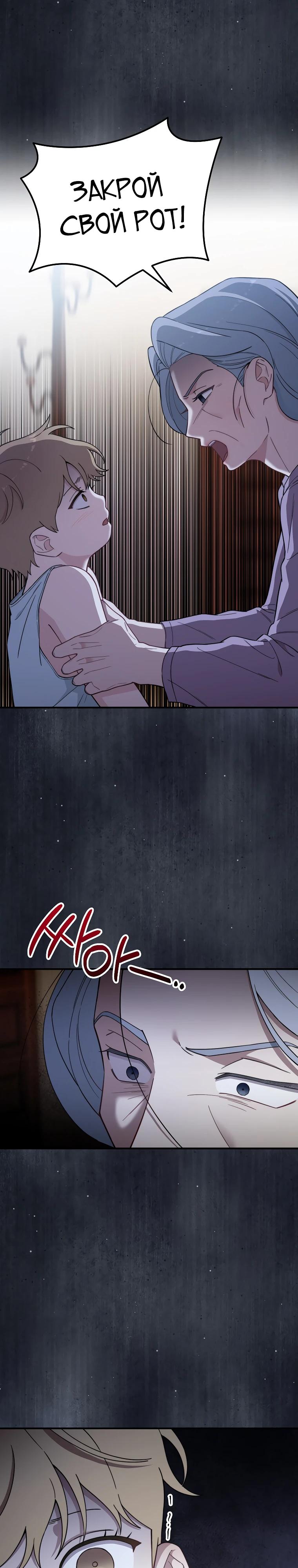 Манга Топ-звезда с рождения - Глава 24 Страница 25