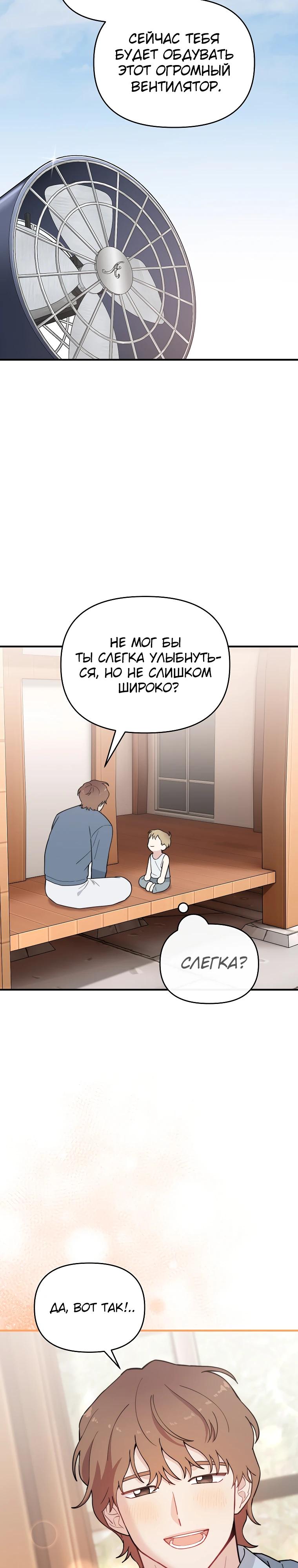 Манга Топ-звезда с рождения - Глава 24 Страница 11