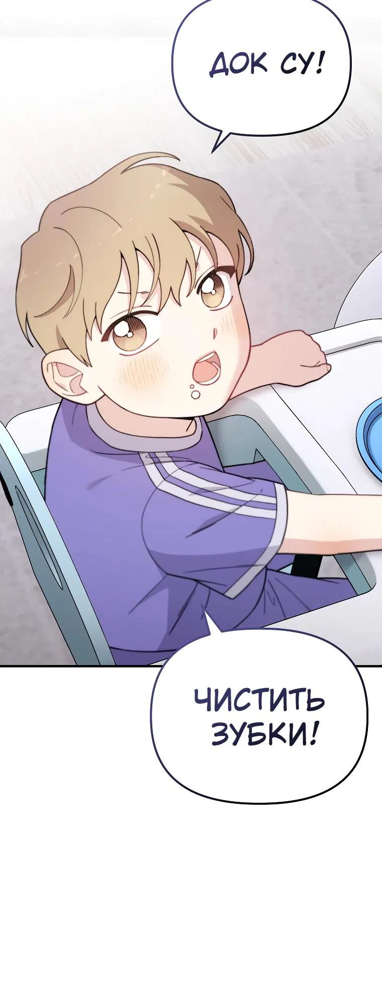 Манга Топ-звезда с рождения - Глава 23 Страница 5