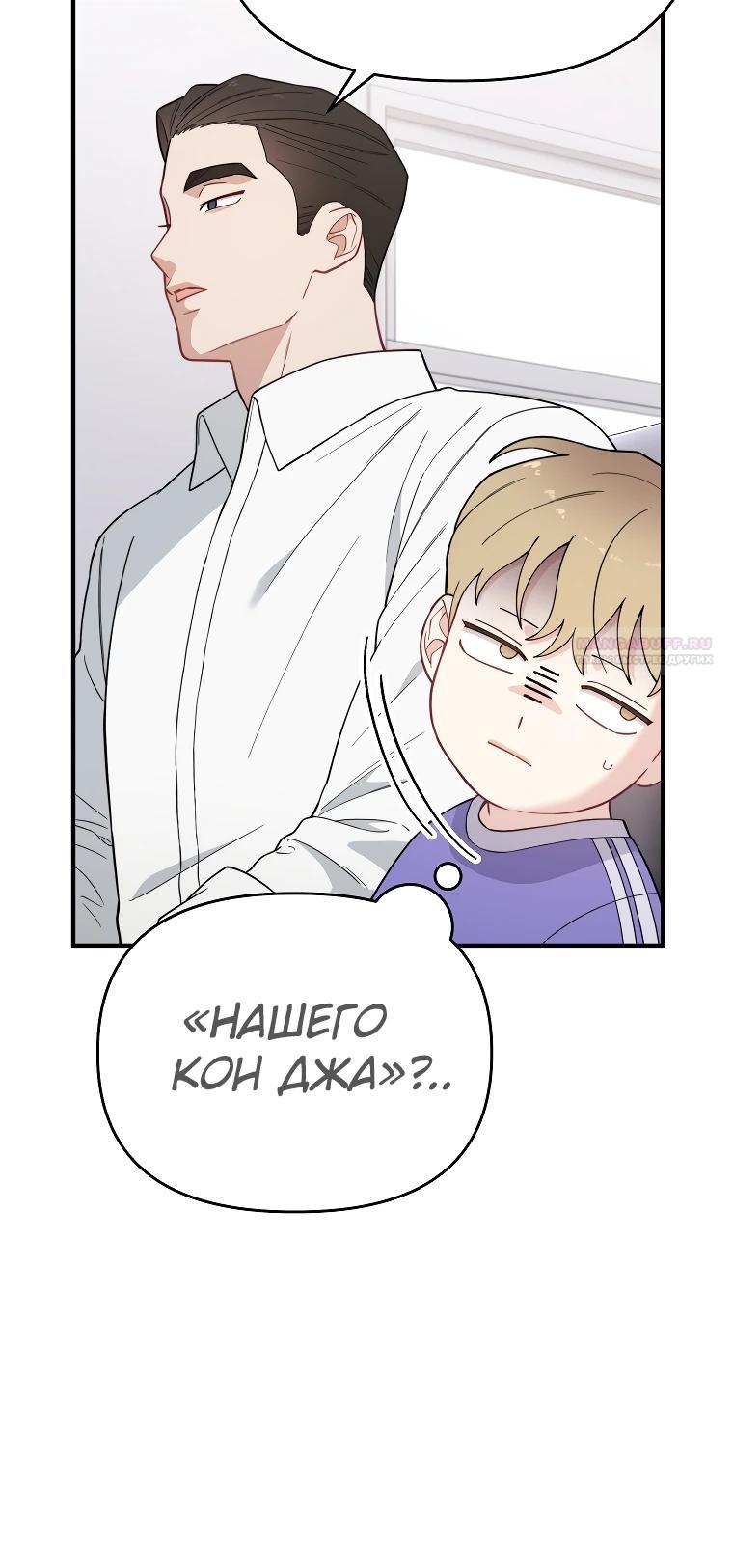 Манга Топ-звезда с рождения - Глава 23 Страница 10