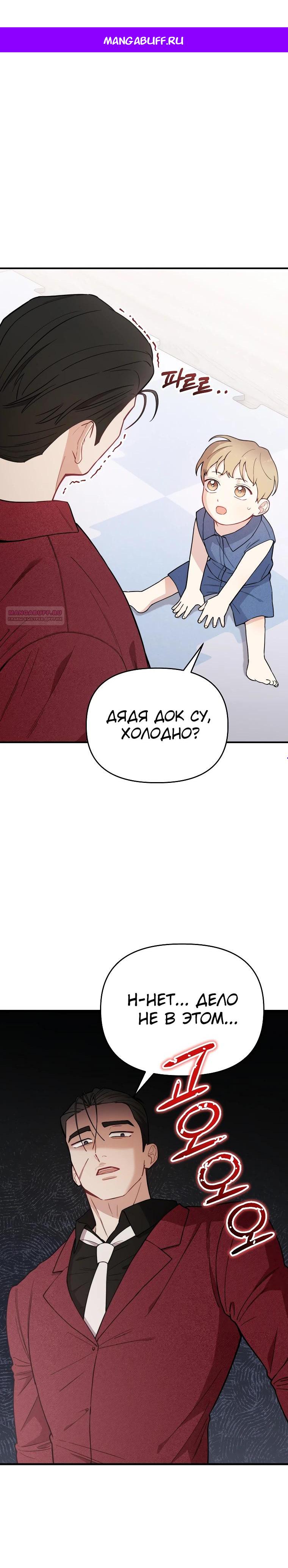 Манга Топ-звезда с рождения - Глава 22 Страница 1