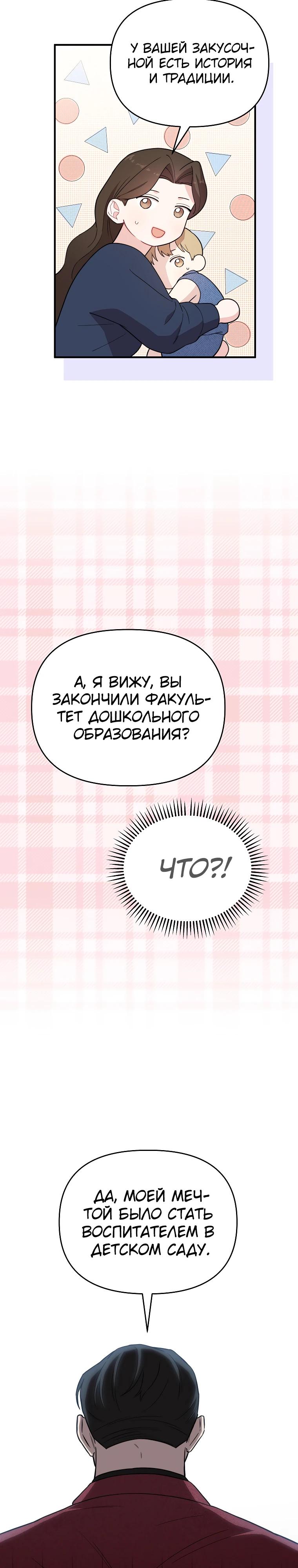 Манга Топ-звезда с рождения - Глава 22 Страница 7