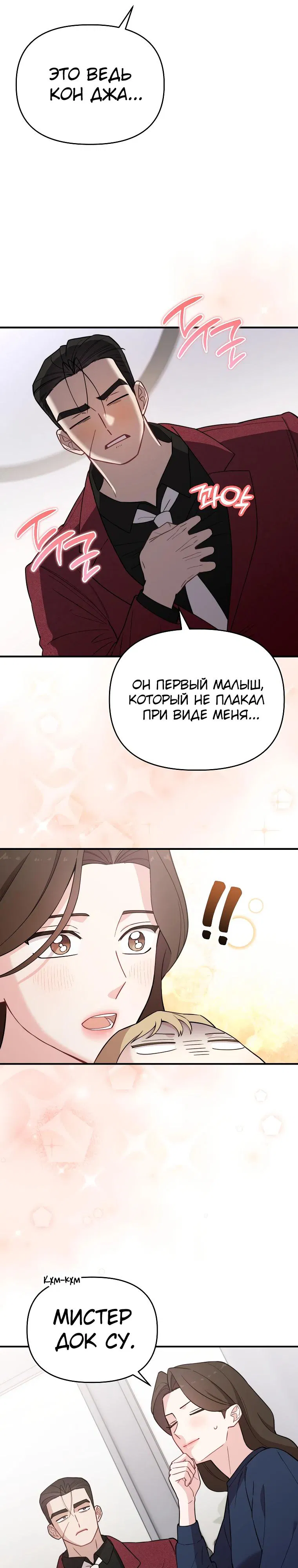 Манга Топ-звезда с рождения - Глава 22 Страница 11