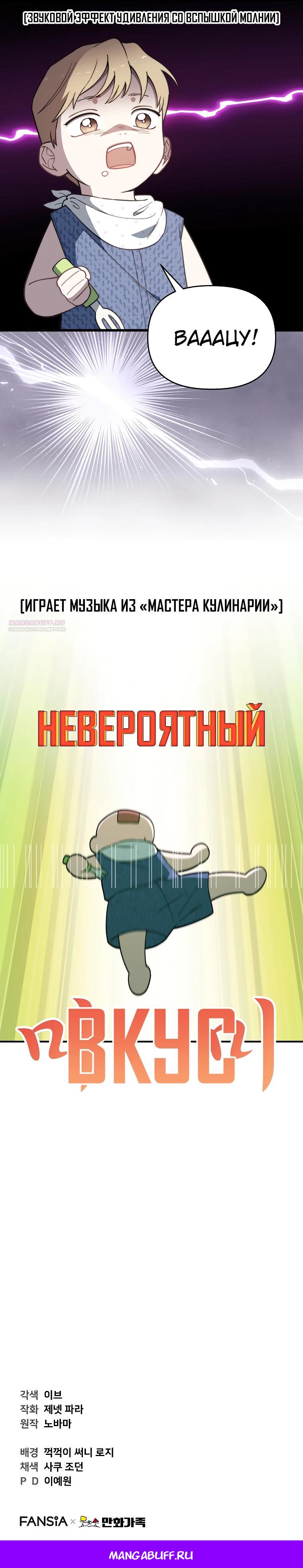 Манга Топ-звезда с рождения - Глава 22 Страница 27