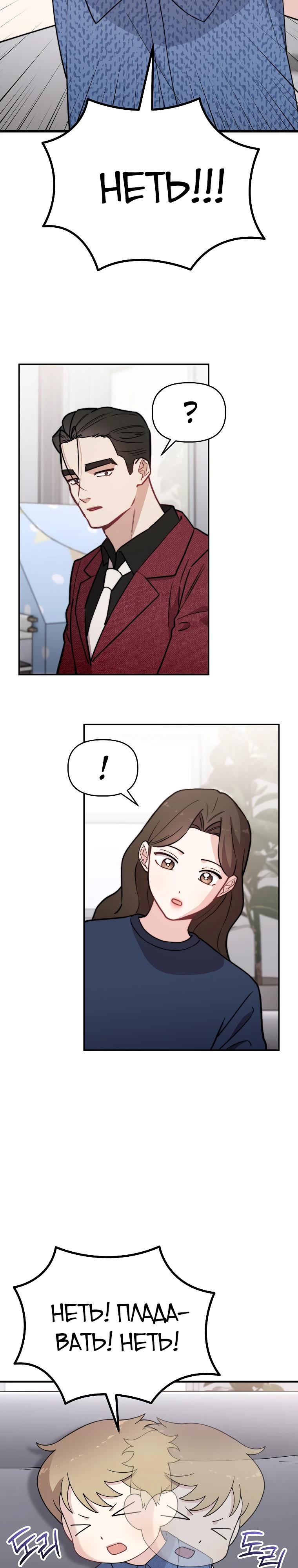 Манга Топ-звезда с рождения - Глава 22 Страница 15