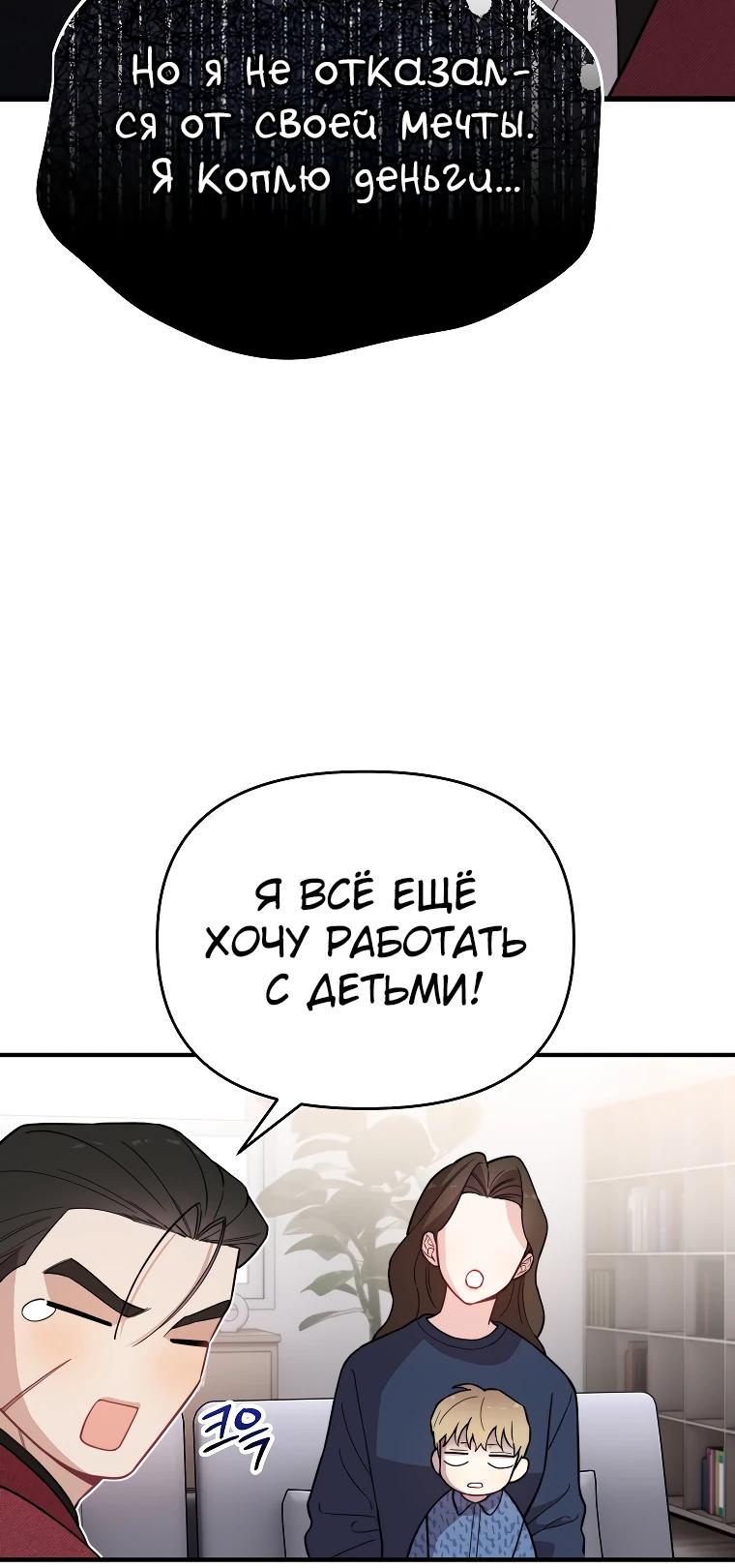 Манга Топ-звезда с рождения - Глава 22 Страница 9