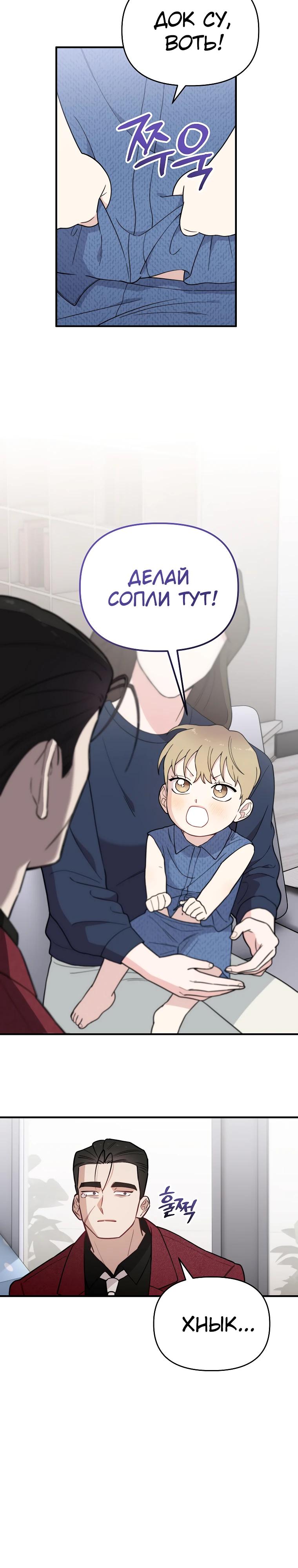 Манга Топ-звезда с рождения - Глава 22 Страница 21