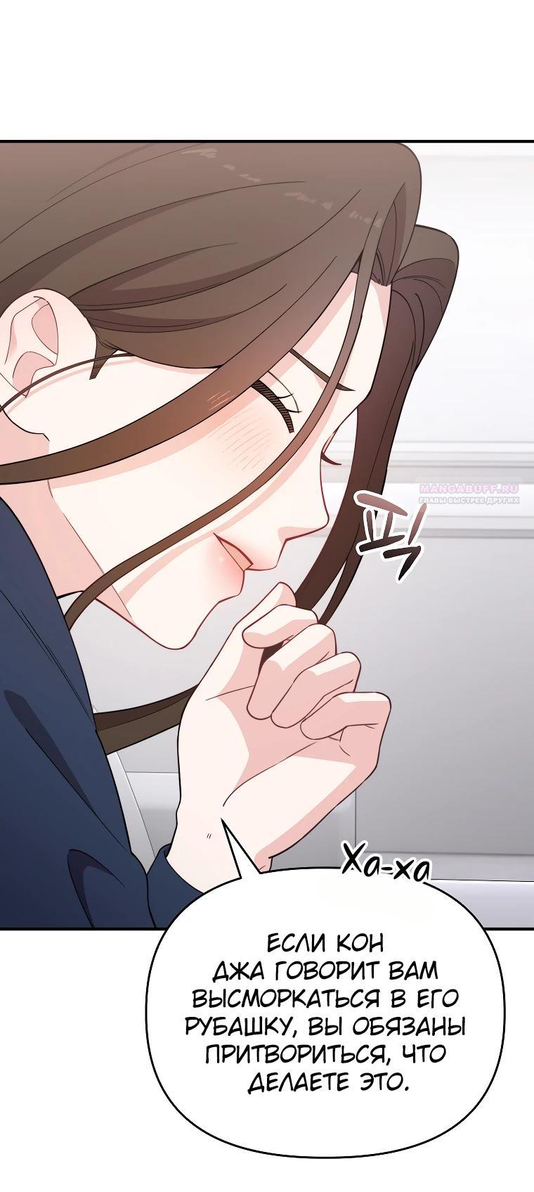Манга Топ-звезда с рождения - Глава 22 Страница 22