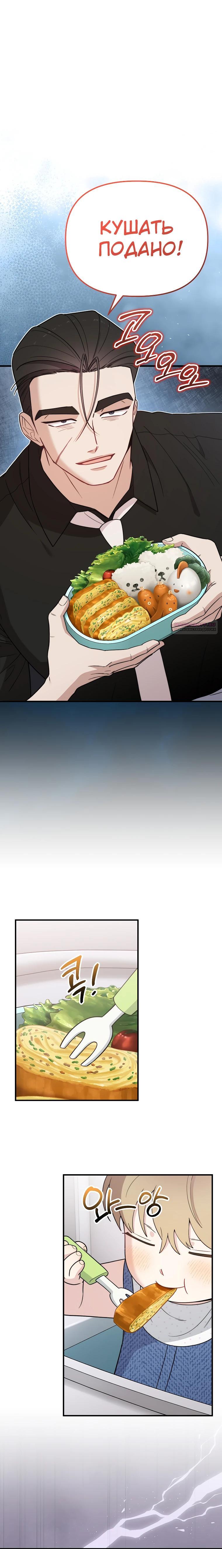 Манга Топ-звезда с рождения - Глава 22 Страница 26