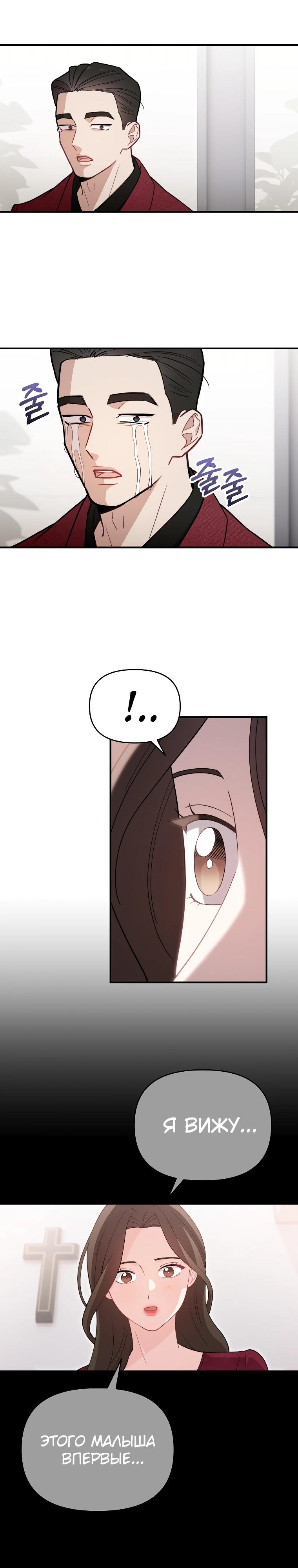 Манга Топ-звезда с рождения - Глава 22 Страница 19