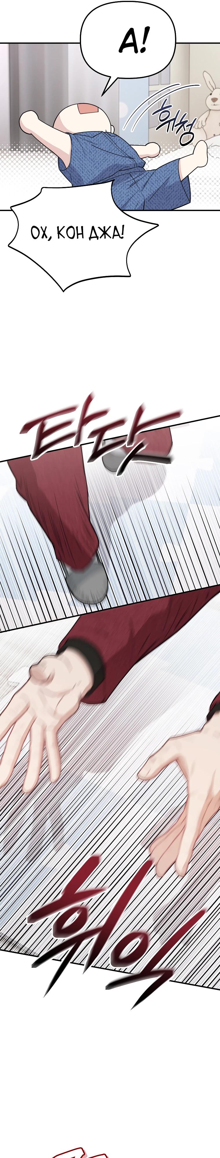 Манга Топ-звезда с рождения - Глава 21 Страница 29