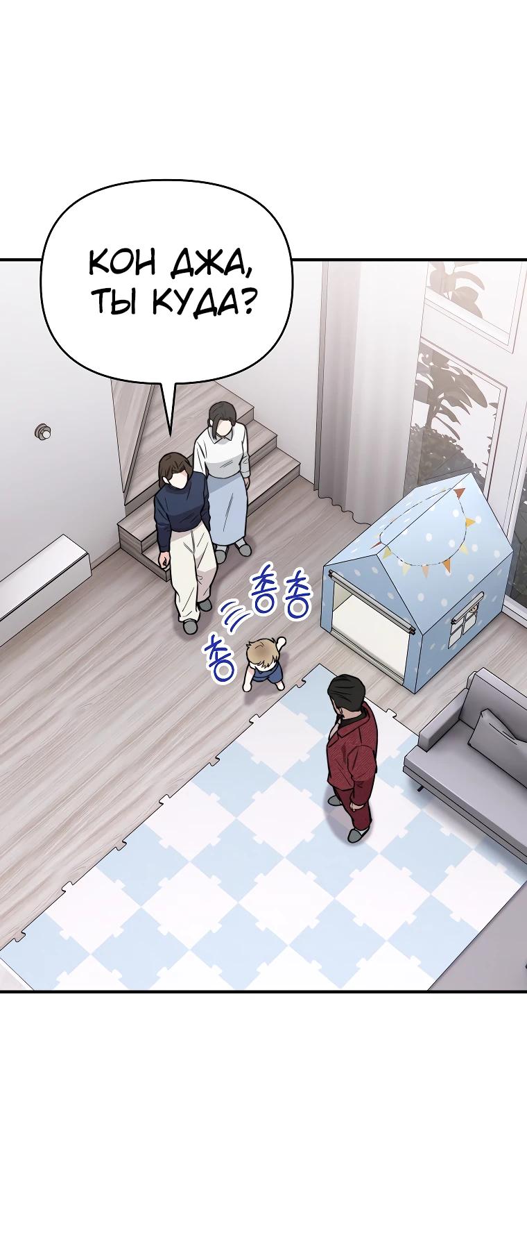 Манга Топ-звезда с рождения - Глава 21 Страница 28
