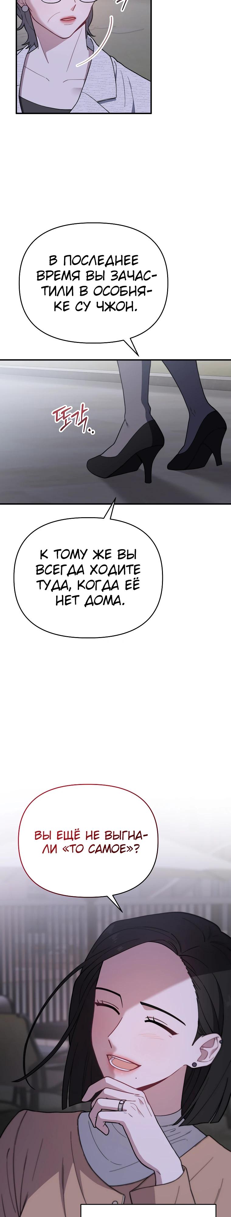 Манга Топ-звезда с рождения - Глава 21 Страница 8