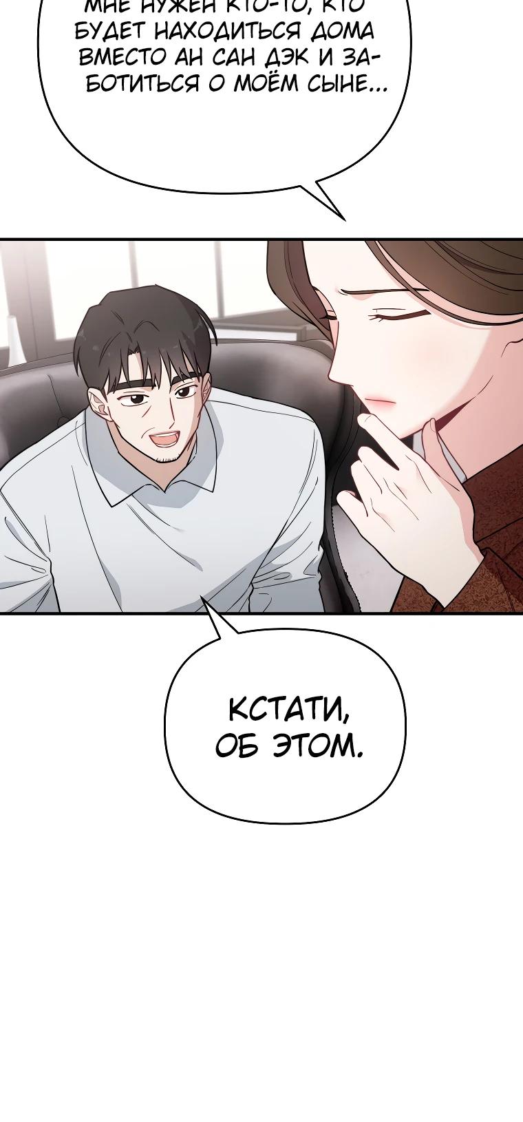 Манга Топ-звезда с рождения - Глава 21 Страница 15