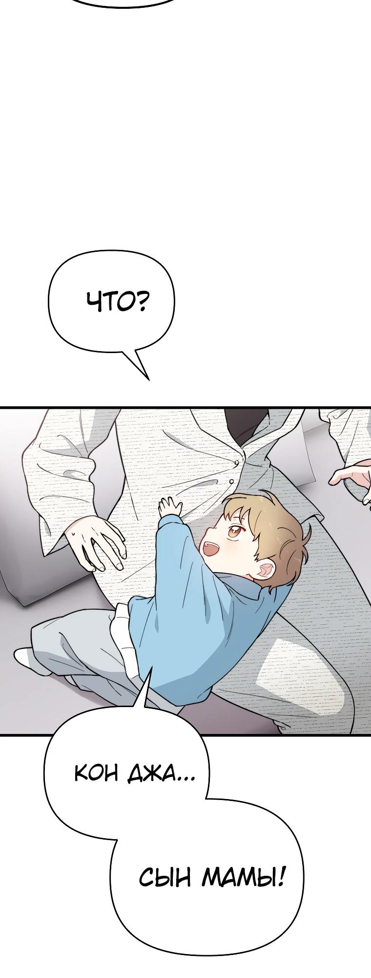 Манга Топ-звезда с рождения - Глава 21 Страница 5