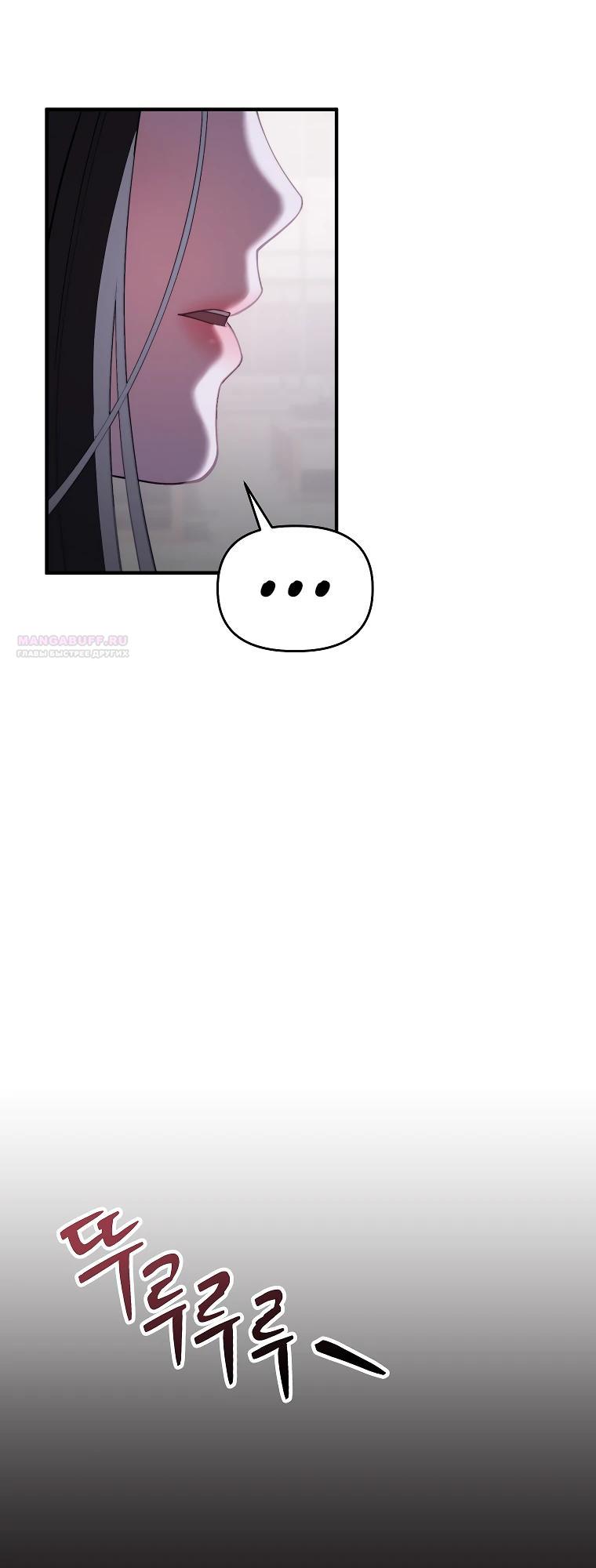 Манга Топ-звезда с рождения - Глава 21 Страница 10