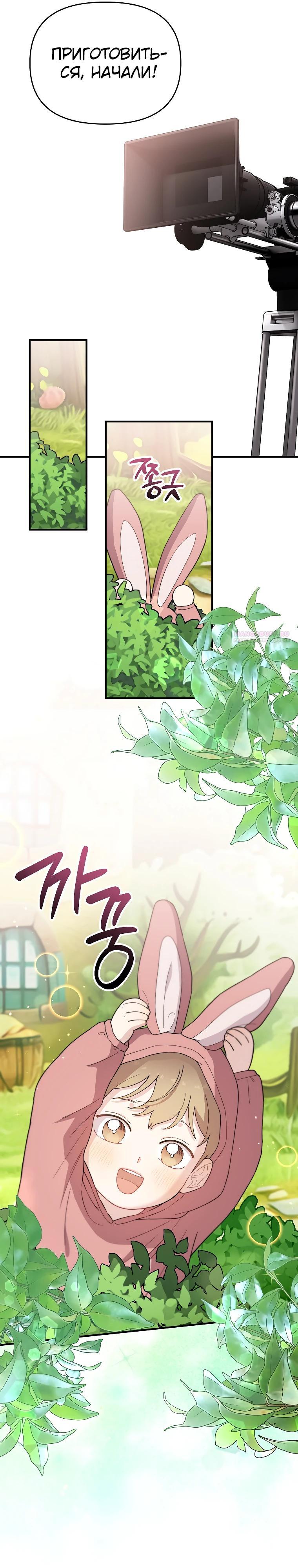 Манга Топ-звезда с рождения - Глава 20 Страница 18