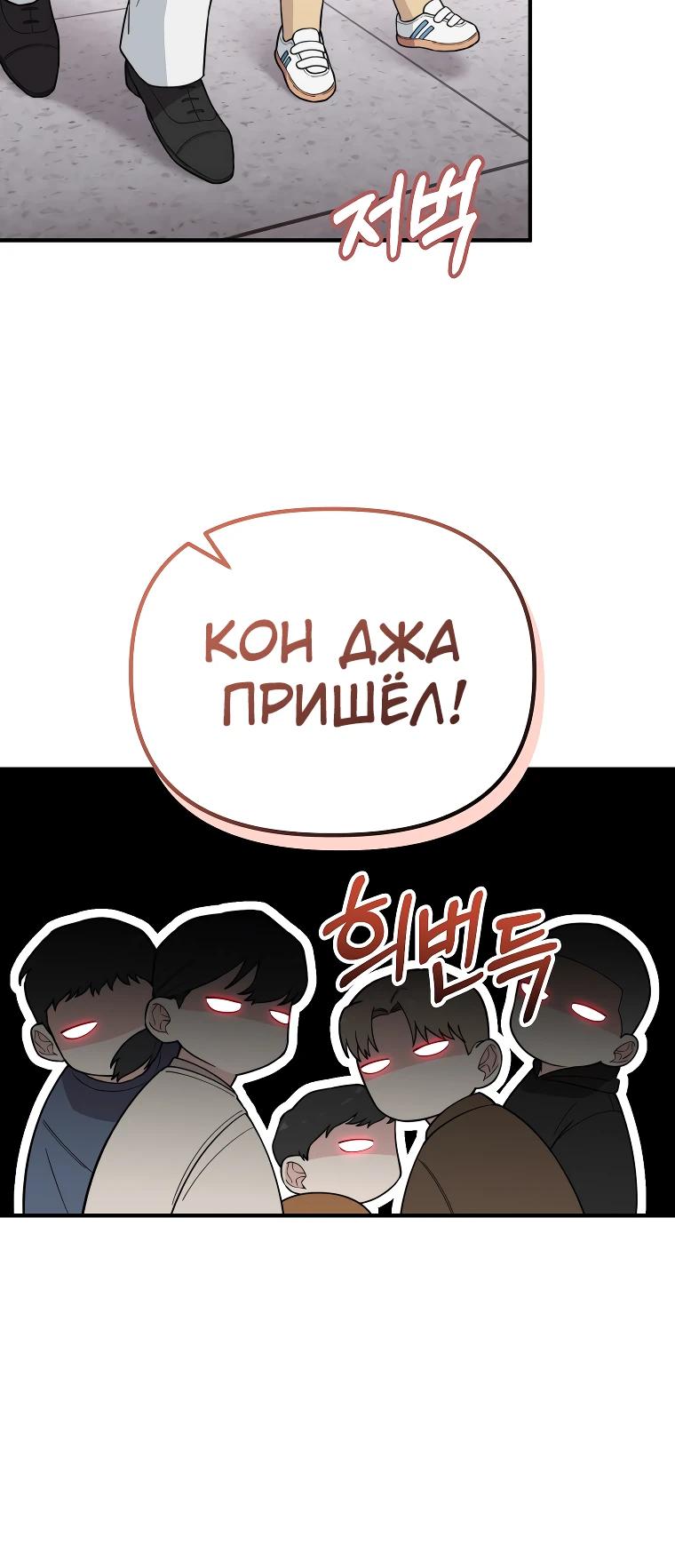 Манга Топ-звезда с рождения - Глава 20 Страница 5