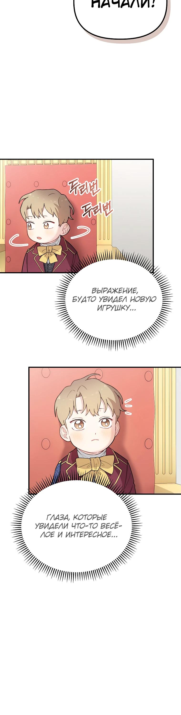 Манга Топ-звезда с рождения - Глава 20 Страница 13