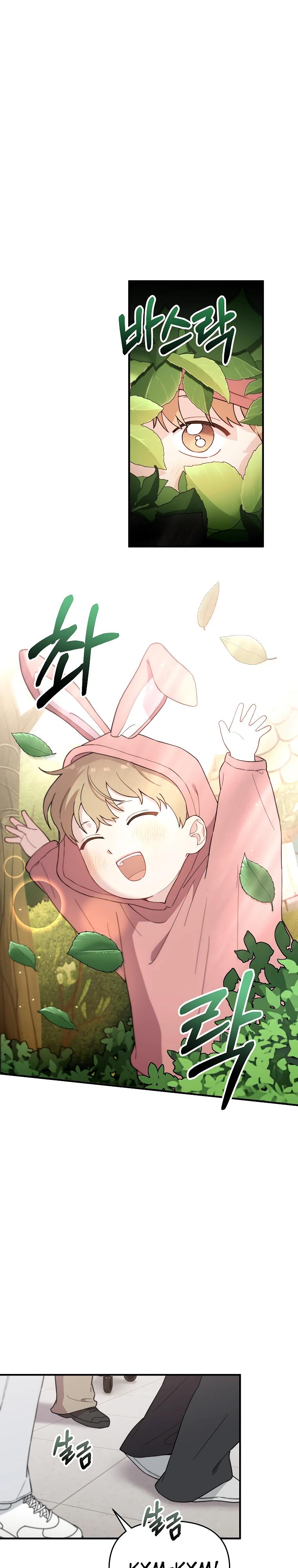 Манга Топ-звезда с рождения - Глава 20 Страница 19