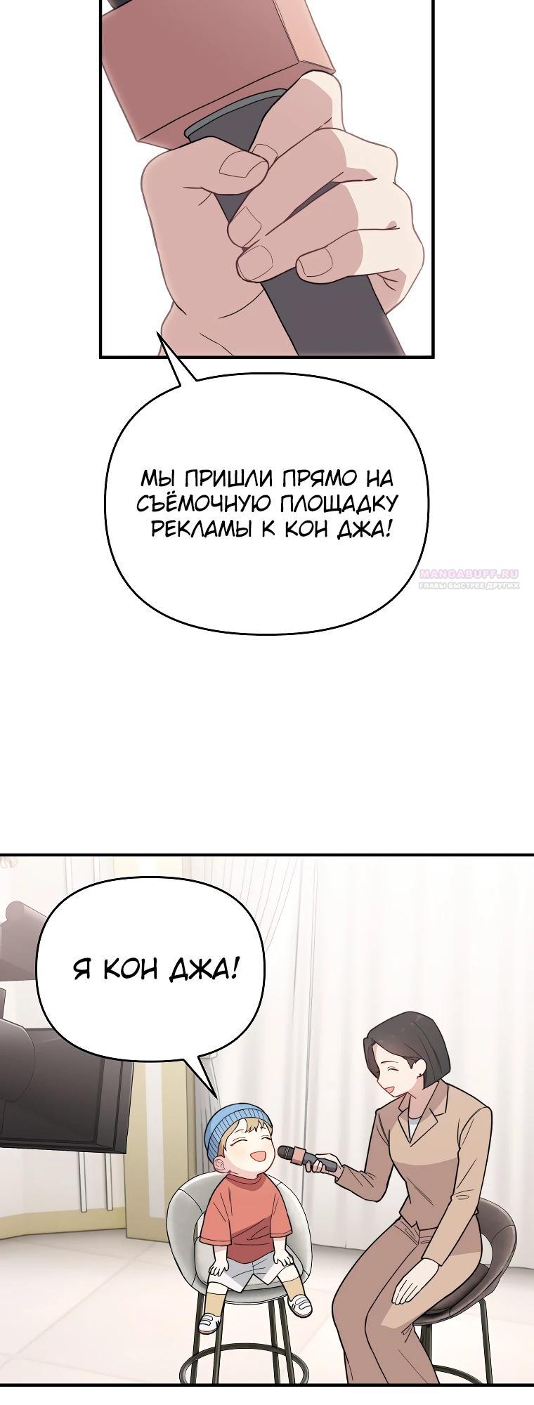 Манга Топ-звезда с рождения - Глава 20 Страница 22