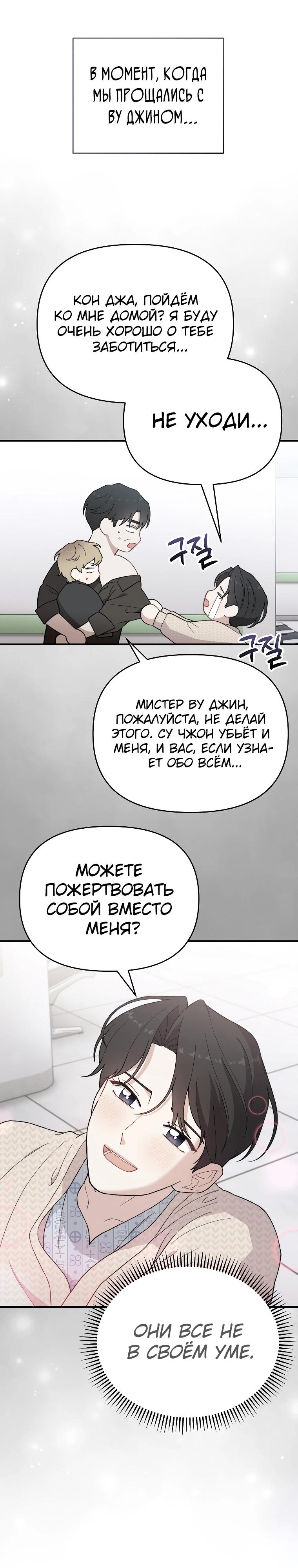 Манга Топ-звезда с рождения - Глава 19 Страница 3