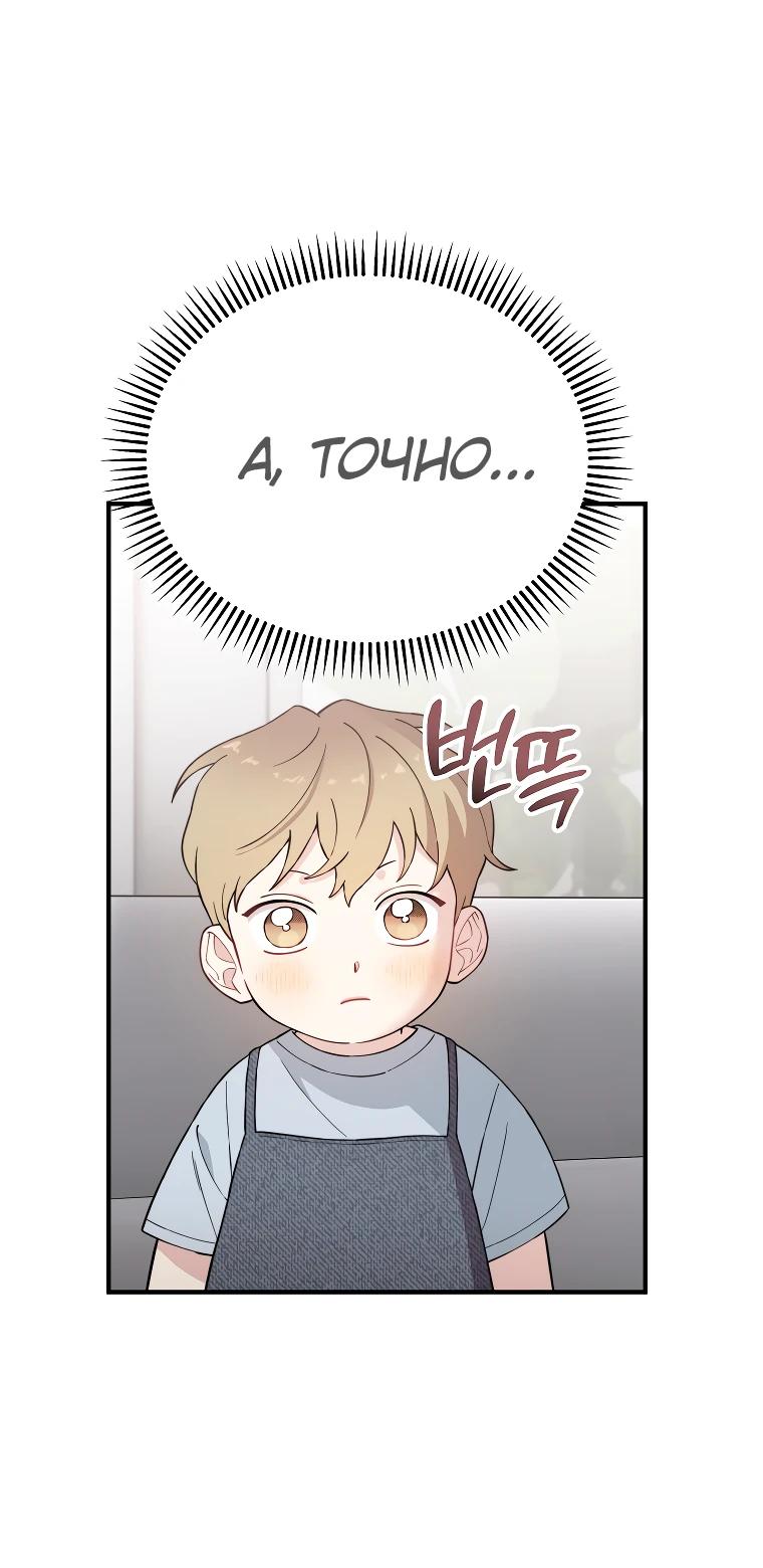 Манга Топ-звезда с рождения - Глава 19 Страница 5