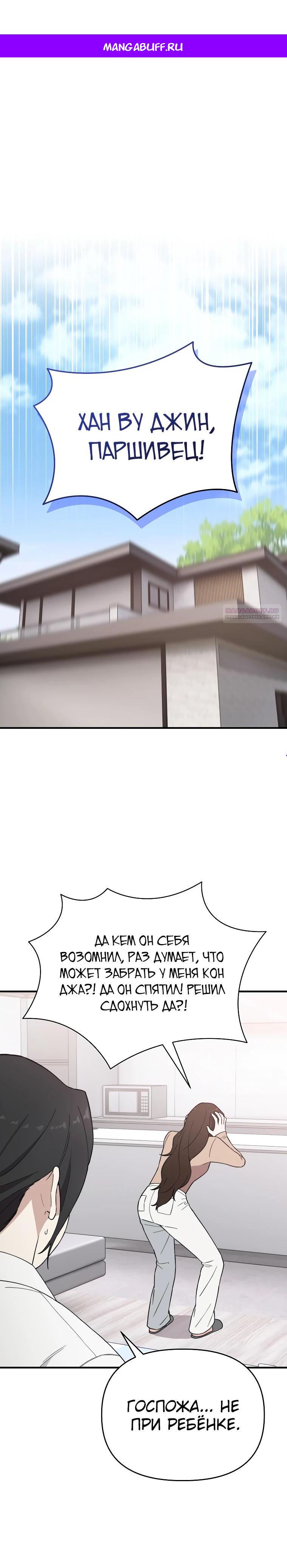 Манга Топ-звезда с рождения - Глава 19 Страница 1