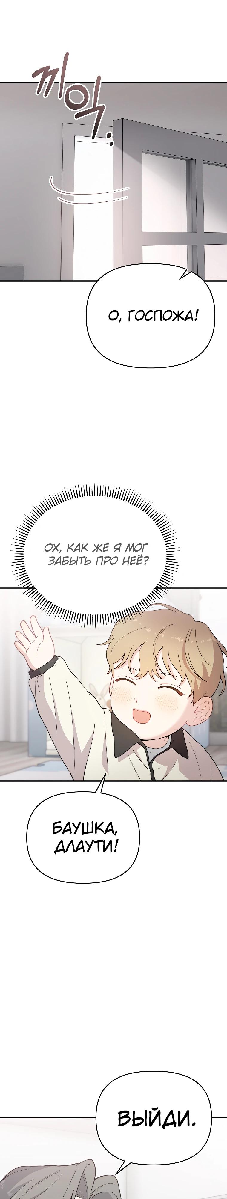 Манга Топ-звезда с рождения - Глава 19 Страница 11