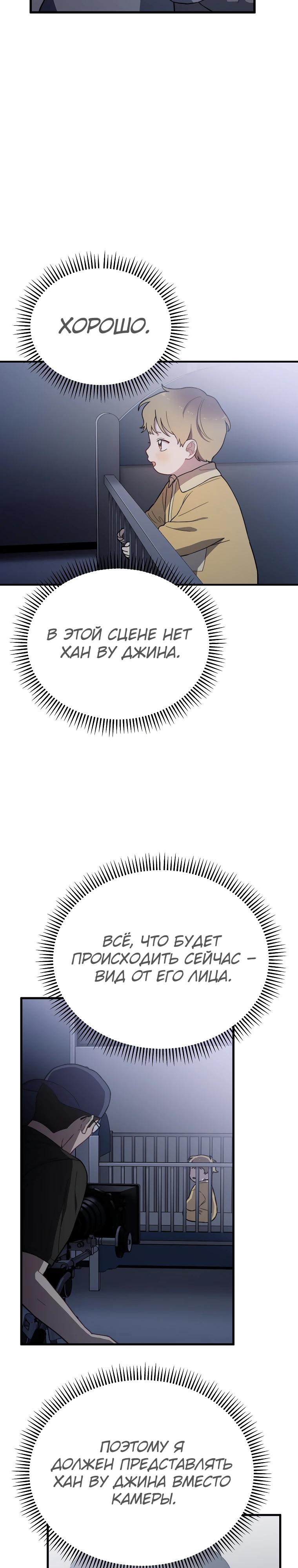 Манга Топ-звезда с рождения - Глава 18 Страница 17