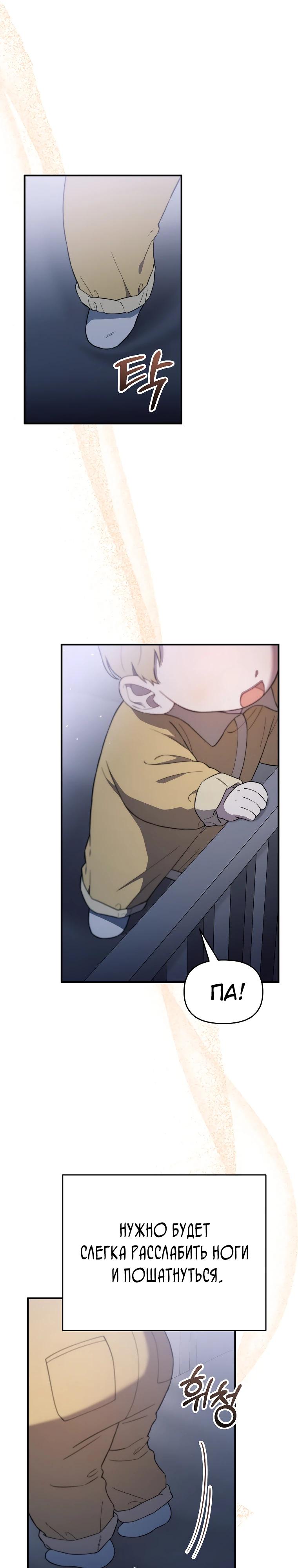 Манга Топ-звезда с рождения - Глава 18 Страница 19