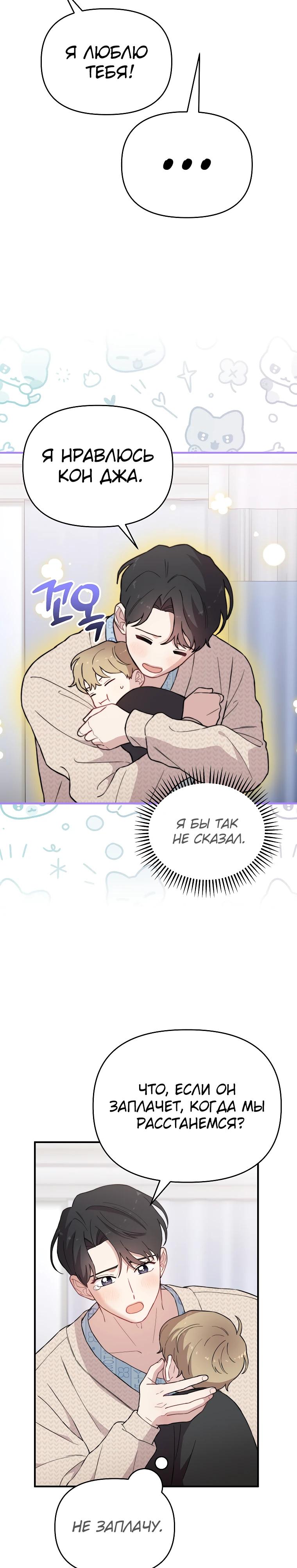 Манга Топ-звезда с рождения - Глава 18 Страница 13