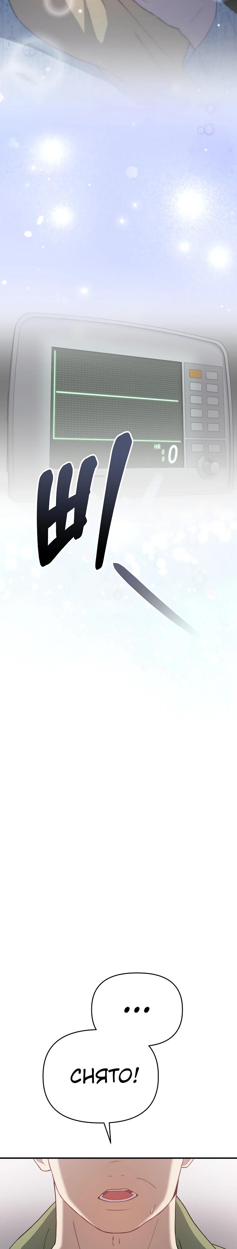 Манга Топ-звезда с рождения - Глава 18 Страница 29