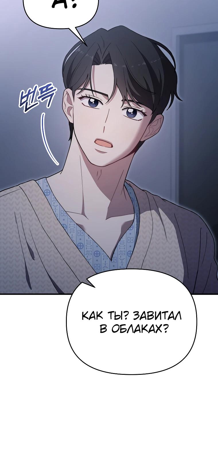 Манга Топ-звезда с рождения - Глава 18 Страница 23