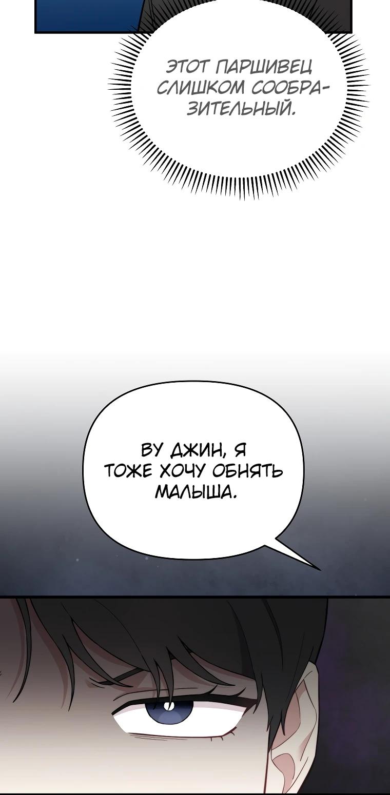 Манга Топ-звезда с рождения - Глава 18 Страница 5